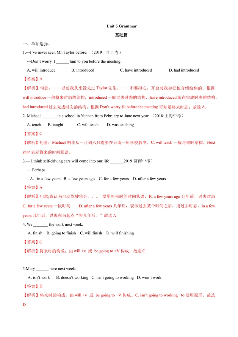 《5.4Unit5Grammar（练习）（解析版）_初中全科目同步习题+精品试卷（7-9年级）_25秋初中英语《同步习题+精品试卷》_初中英语（沪教牛津版）试卷_七年级上册_Unit5Grammar（练习）》第1页预览