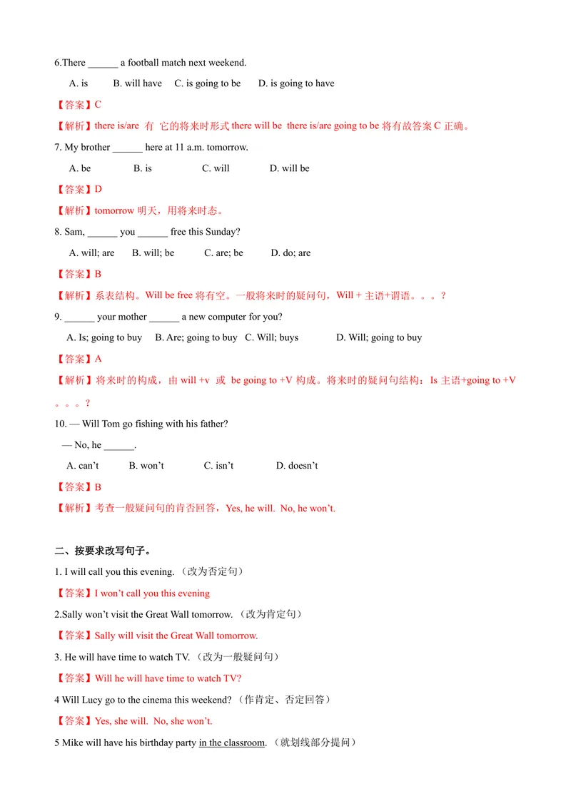 《5.4Unit5Grammar（练习）（解析版）_初中全科目同步习题+精品试卷（7-9年级）_25秋初中英语《同步习题+精品试卷》_初中英语（沪教牛津版）试卷_七年级上册_Unit5Grammar（练习）》第2页预览