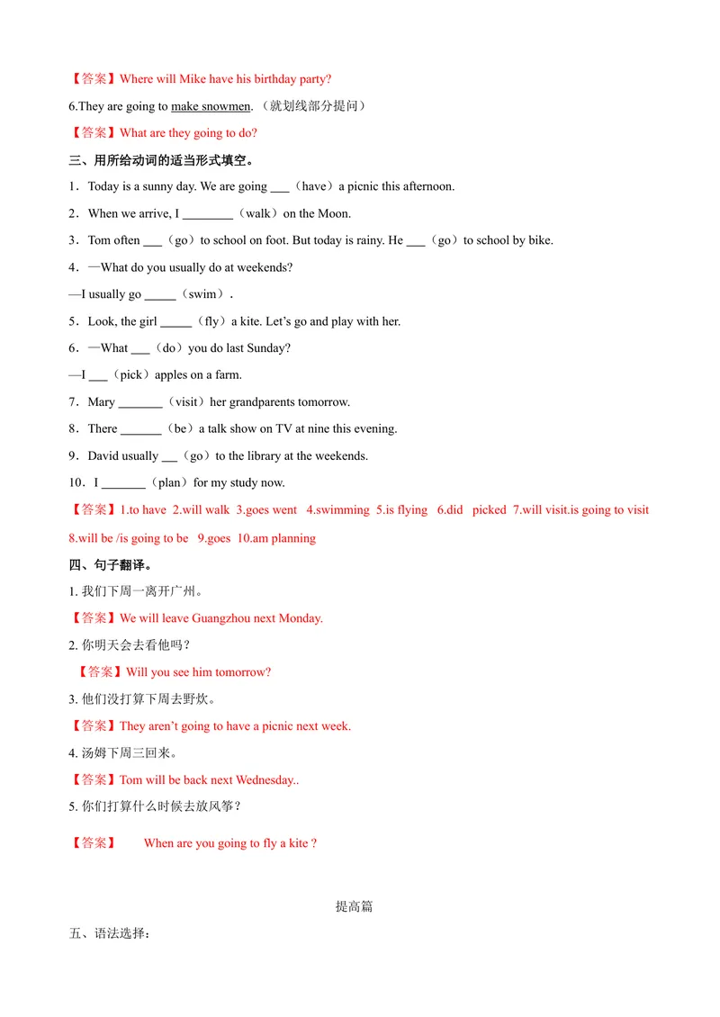 《5.4Unit5Grammar（练习）（解析版）_初中全科目同步习题+精品试卷（7-9年级）_25秋初中英语《同步习题+精品试卷》_初中英语（沪教牛津版）试卷_七年级上册_Unit5Grammar（练习）》第3页预览