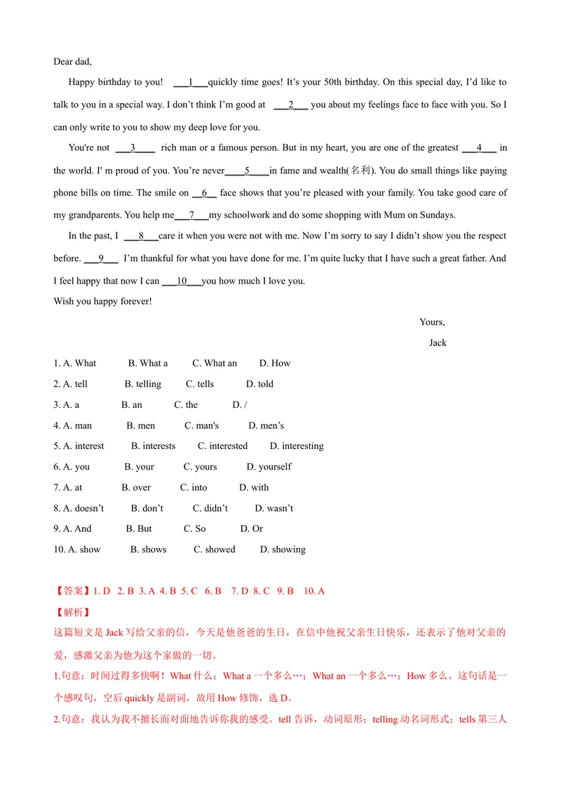 《5.4Unit5Grammar（练习）（解析版）_初中全科目同步习题+精品试卷（7-9年级）_25秋初中英语《同步习题+精品试卷》_初中英语（沪教牛津版）试卷_七年级上册_Unit5Grammar（练习）》第4页预览