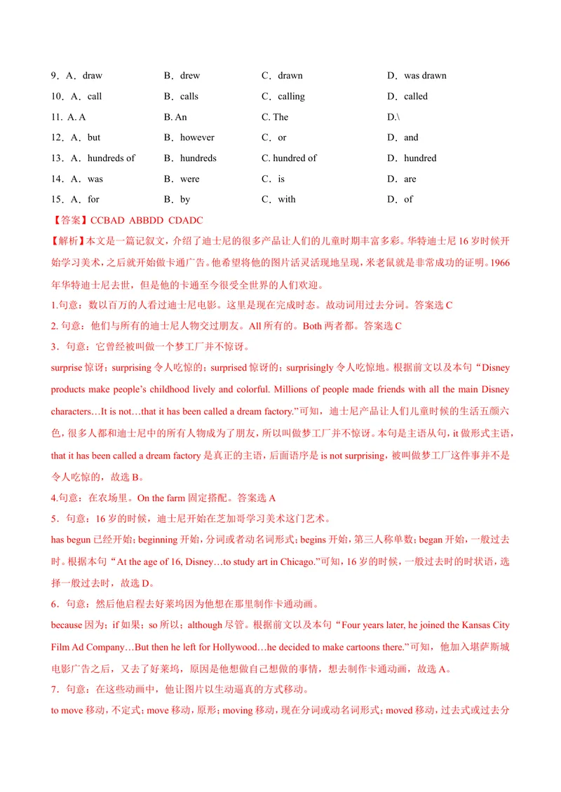 《4.1U4Cartoonsandcomicstrips（A卷·夯实基础)解析版_初中全科目同步习题+精品试卷（7-9年级）_25秋初中英语《同步习题+精品试卷》_初中英语（沪教牛津版）试卷_八年级下册》第2页预览