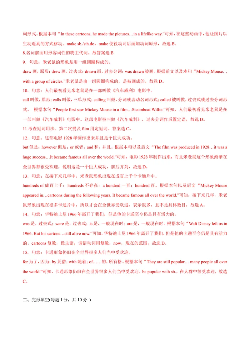 《4.1U4Cartoonsandcomicstrips（A卷·夯实基础)解析版_初中全科目同步习题+精品试卷（7-9年级）_25秋初中英语《同步习题+精品试卷》_初中英语（沪教牛津版）试卷_八年级下册》第3页预览