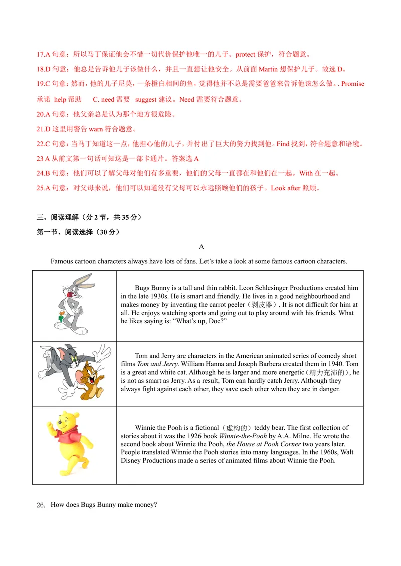 《4.1U4Cartoonsandcomicstrips（A卷·夯实基础)解析版_初中全科目同步习题+精品试卷（7-9年级）_25秋初中英语《同步习题+精品试卷》_初中英语（沪教牛津版）试卷_八年级下册》第5页预览