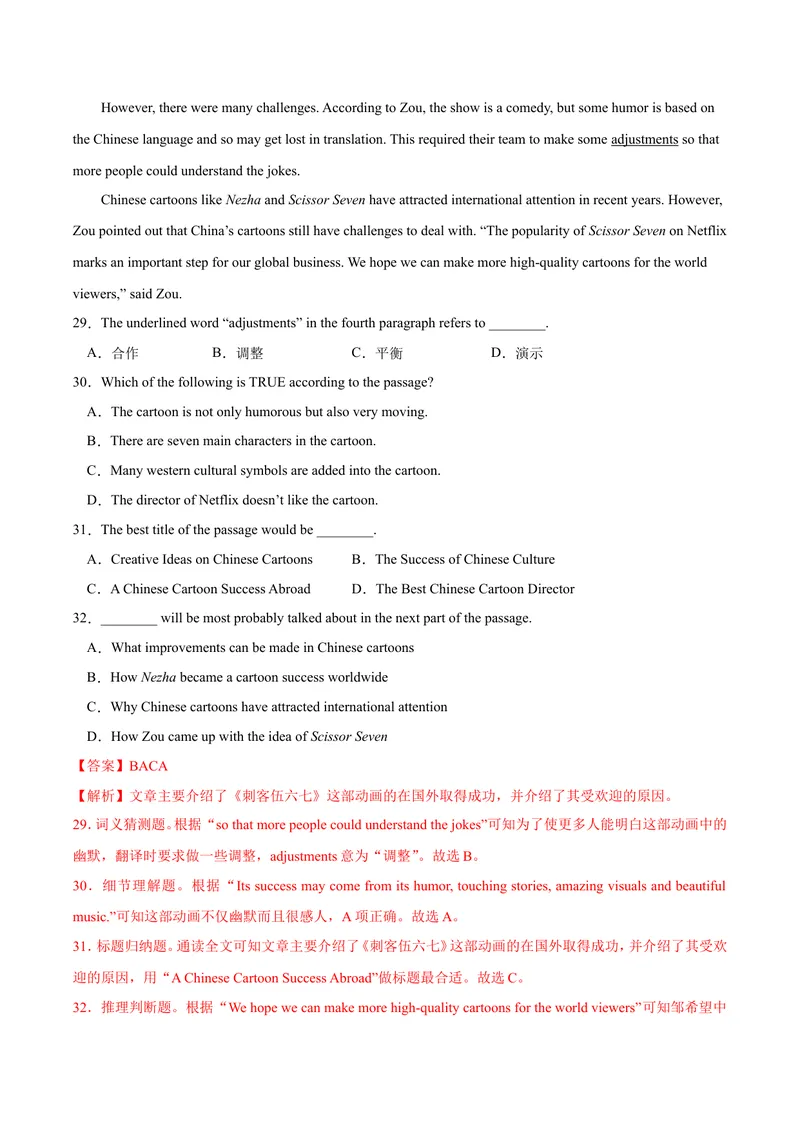 《4.1U4Cartoonsandcomicstrips（A卷·夯实基础)解析版_初中全科目同步习题+精品试卷（7-9年级）_25秋初中英语《同步习题+精品试卷》_初中英语（沪教牛津版）试卷_八年级下册》第7页预览