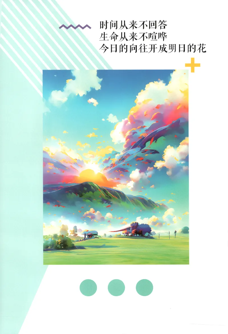 《2026《初中必刷题》数学7上(华师版)狂K重点_2026版初中《必刷题》7-9年级上册（全科）（多版本合集）_2026版初中《必刷题》7年级上册（7科全）（多版本合集）》第2页预览