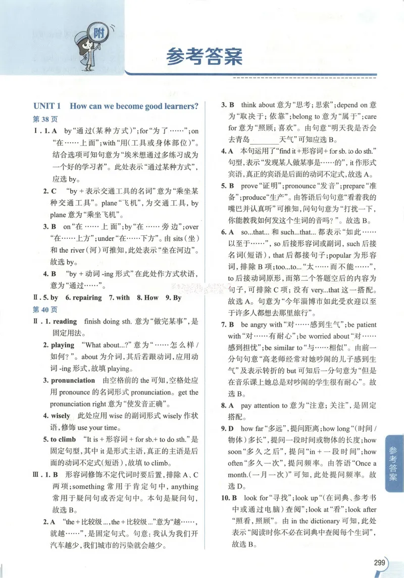 《2026《初中•教材全解》英语九上(RJ)答案_初中全科目同步习题+精品试卷（7-9年级）_25秋初中英语《同步习题+精品试卷》_初中英语（人教版）试卷_初中英语7-9年级上册_《教材全解》25秋》第1页预览