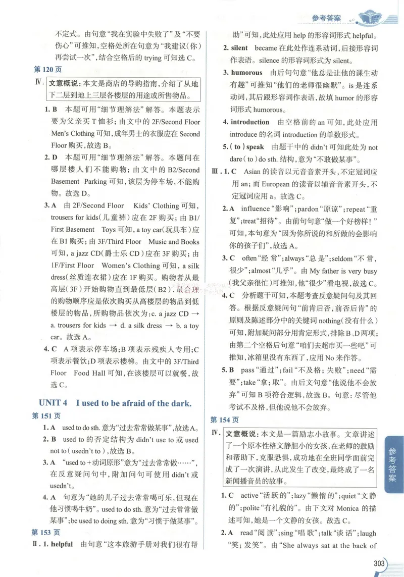 《2026《初中•教材全解》英语九上(RJ)答案_初中全科目同步习题+精品试卷（7-9年级）_25秋初中英语《同步习题+精品试卷》_初中英语（人教版）试卷_初中英语7-9年级上册_《教材全解》25秋》第5页预览