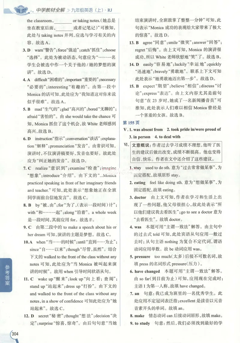 《2026《初中•教材全解》英语九上(RJ)答案_初中全科目同步习题+精品试卷（7-9年级）_25秋初中英语《同步习题+精品试卷》_初中英语（人教版）试卷_初中英语7-9年级上册_《教材全解》25秋》第6页预览