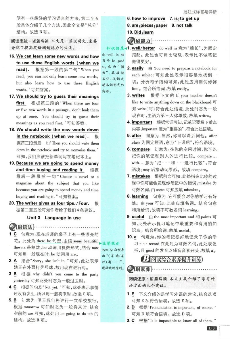 《25版初中必刷题英语8上(外研版)批注式详答与详析_初中全科目同步习题+精品试卷（7-9年级）_25秋初中英语《同步习题+精品试卷》_初中英语（外研版）试卷_《初中必刷题》25秋》第5页预览