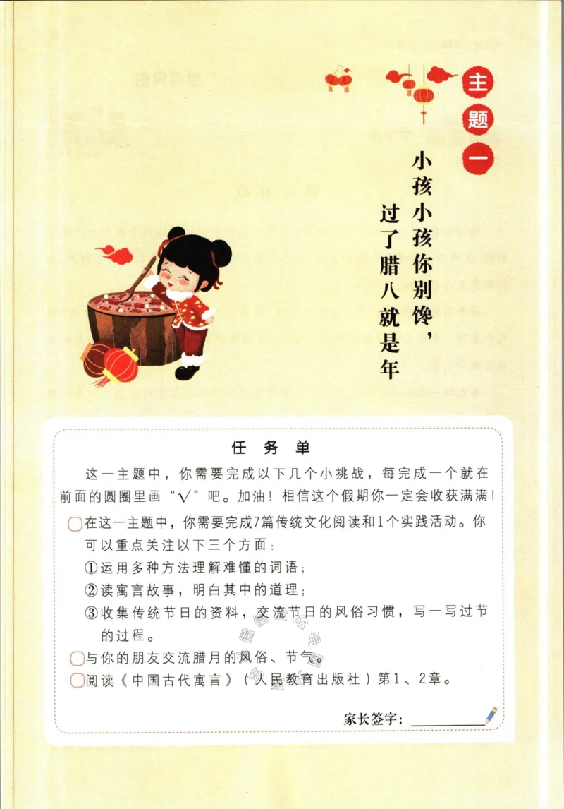 《012.一本语文寒假阅读三年级（有答案）公众号：米妈家长圈_小学1-6年级全科全套_1-6年级全科下册_三年级_其他补充资料_语文资料》第4页预览