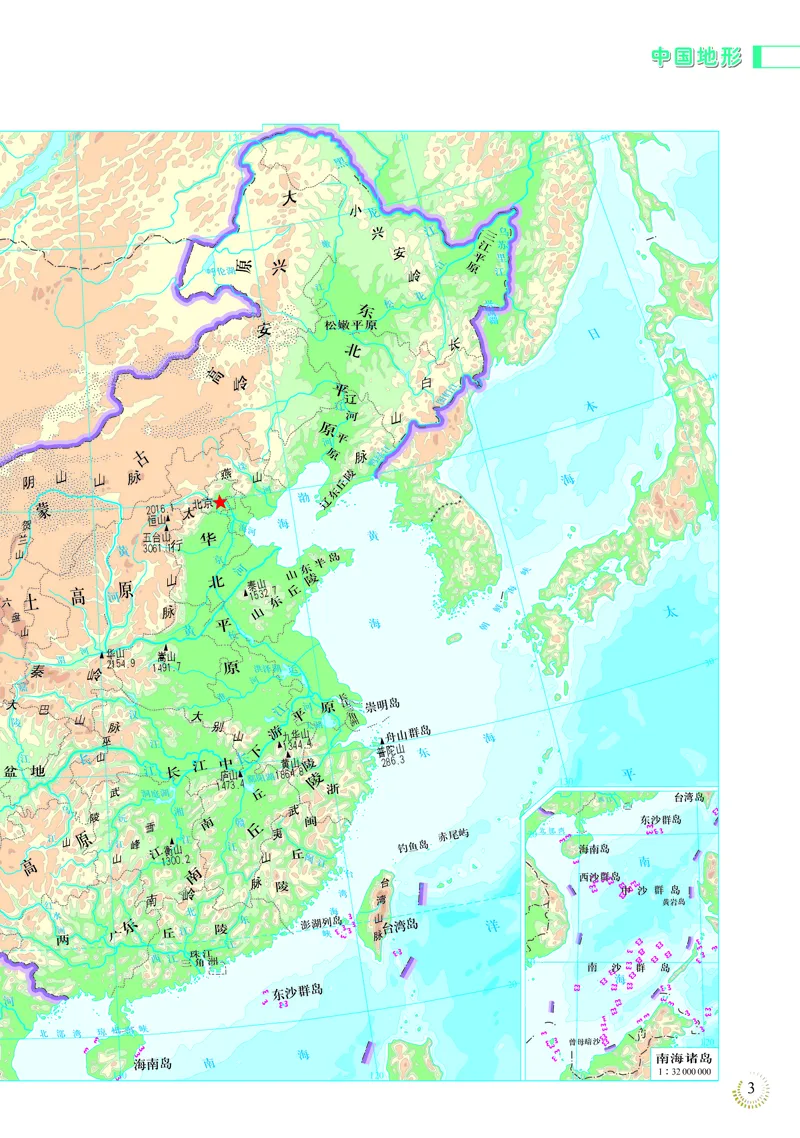 《人教版地理图册八年级下册_初中地理_地理图册_地理图册（配人教版）》第7页预览