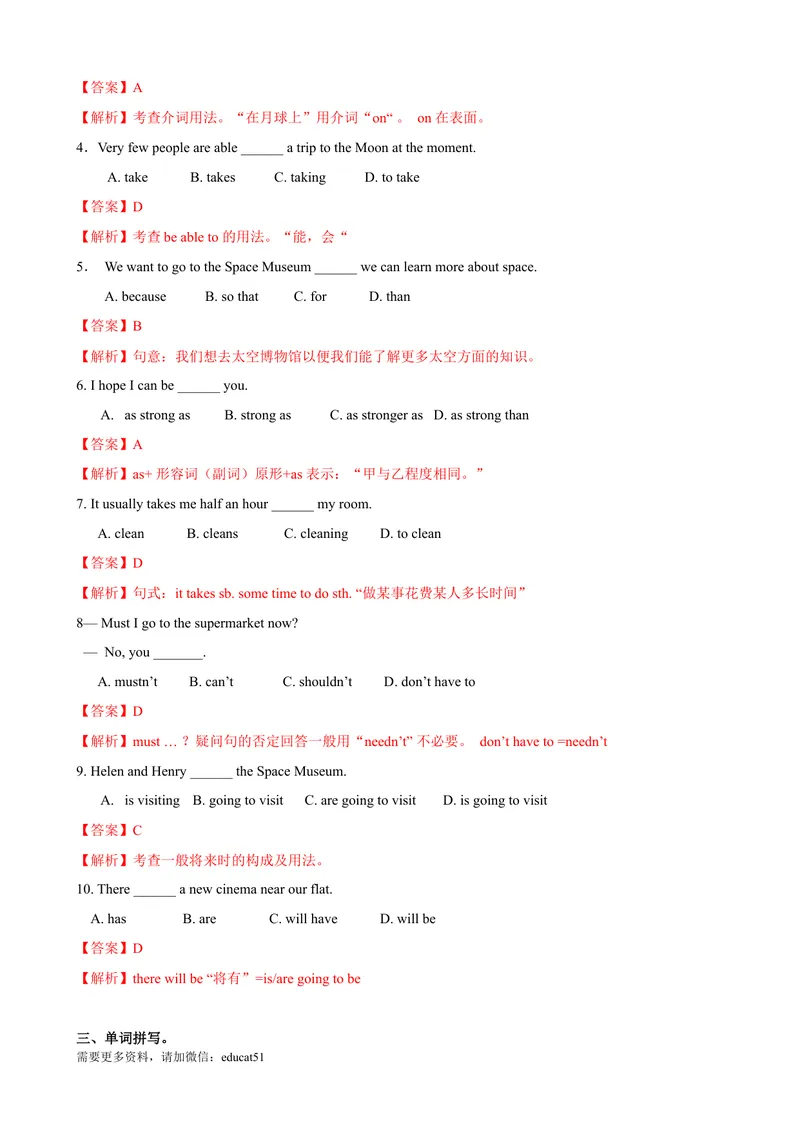 《5.10Unit5Morepractice（练习）（解析版）_初中全科目同步习题+精品试卷（7-9年级）_25秋初中英语《同步习题+精品试卷》_初中英语（沪教牛津版）试卷_七年级上册_Unit5Morepractice（练习）》第2页预览