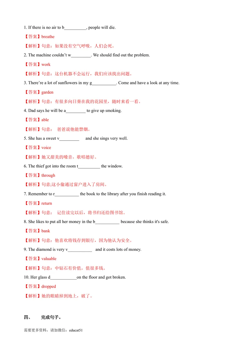 《5.10Unit5Morepractice（练习）（解析版）_初中全科目同步习题+精品试卷（7-9年级）_25秋初中英语《同步习题+精品试卷》_初中英语（沪教牛津版）试卷_七年级上册_Unit5Morepractice（练习）》第3页预览