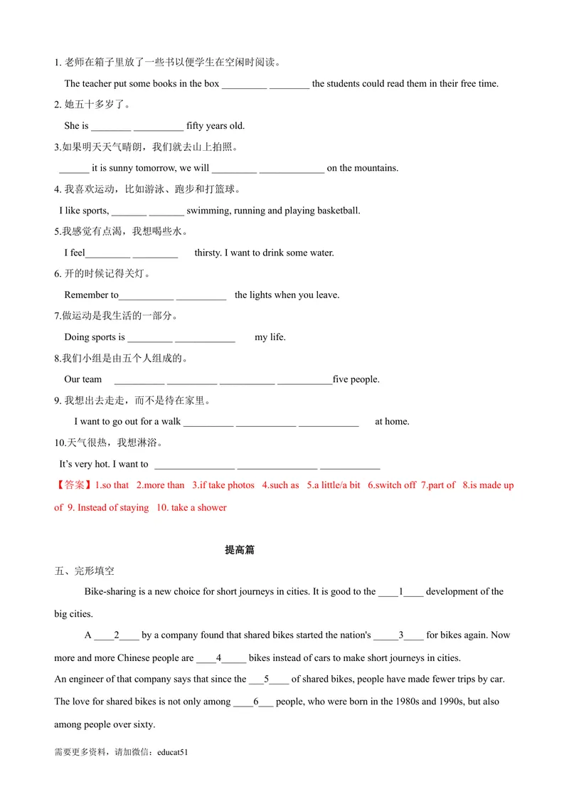 《5.10Unit5Morepractice（练习）（解析版）_初中全科目同步习题+精品试卷（7-9年级）_25秋初中英语《同步习题+精品试卷》_初中英语（沪教牛津版）试卷_七年级上册_Unit5Morepractice（练习）》第4页预览