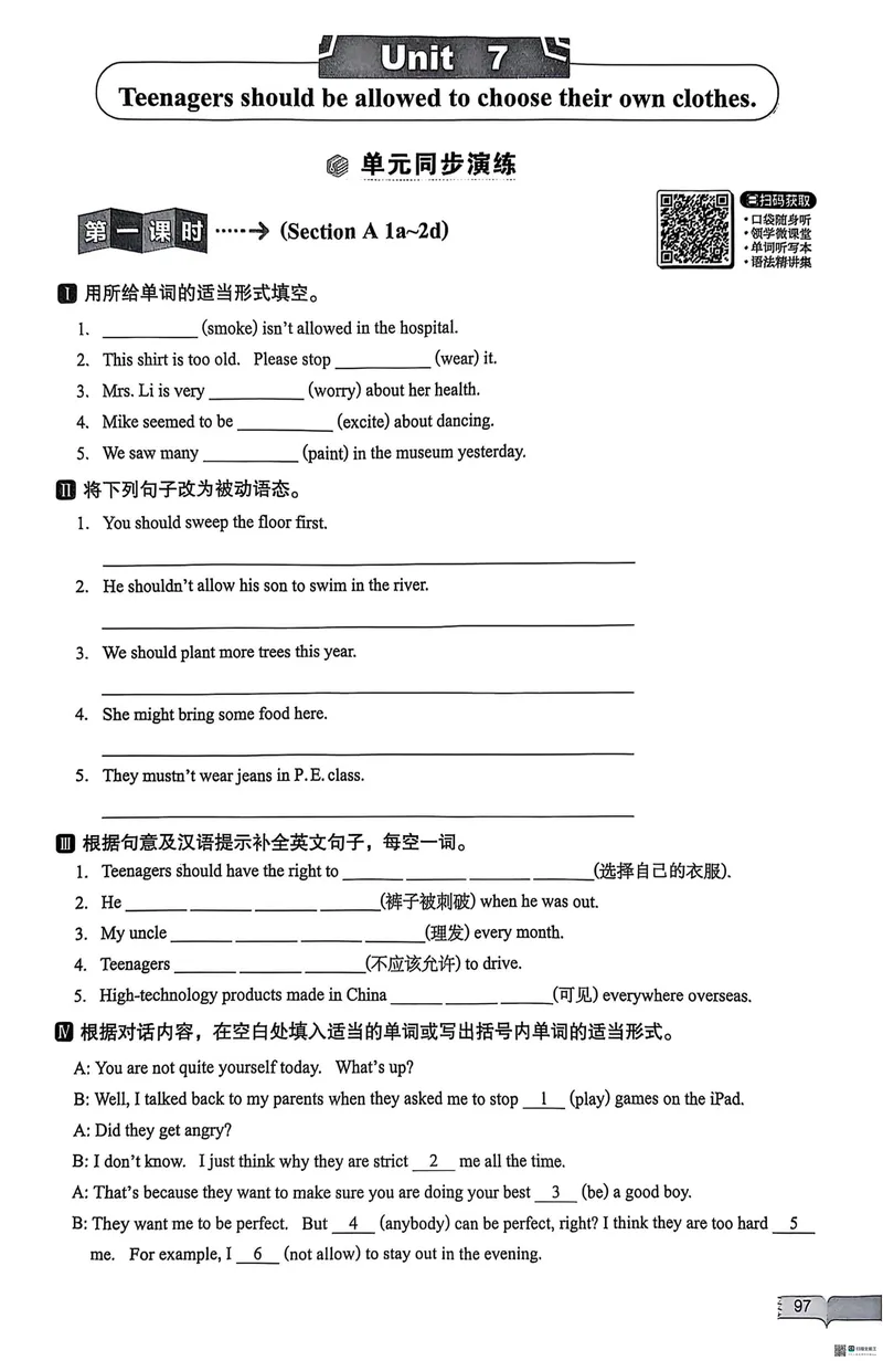 《2025秋新动力9上英语-主书(U7完结)_初中全科目同步习题+精品试卷（7-9年级）_25秋初中英语《同步习题+精品试卷》_初中英语（人教版）试卷_初中英语7-9年级上册_《螺旋复习法》25秋》第1页预览