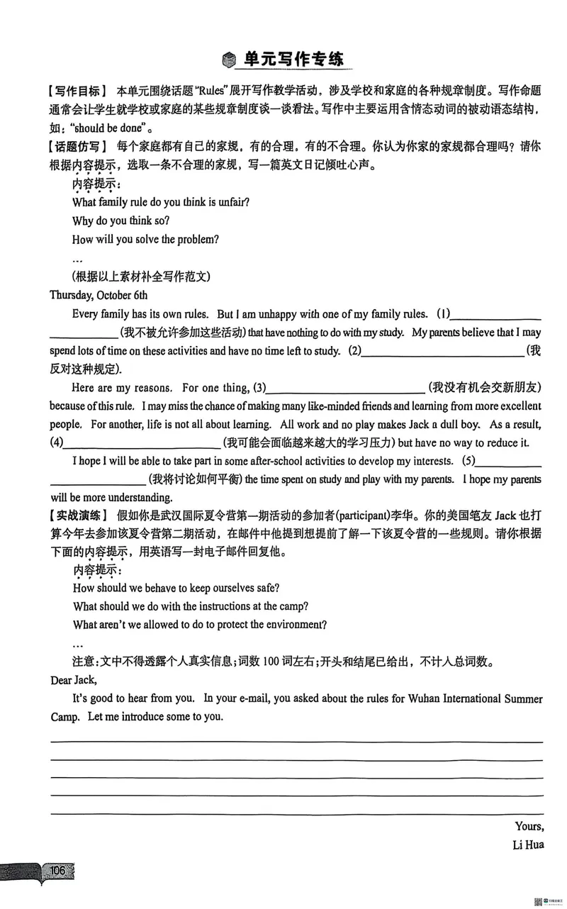 《2025秋新动力9上英语-主书(U7完结)_初中全科目同步习题+精品试卷（7-9年级）_25秋初中英语《同步习题+精品试卷》_初中英语（人教版）试卷_初中英语7-9年级上册_《螺旋复习法》25秋》第10页预览