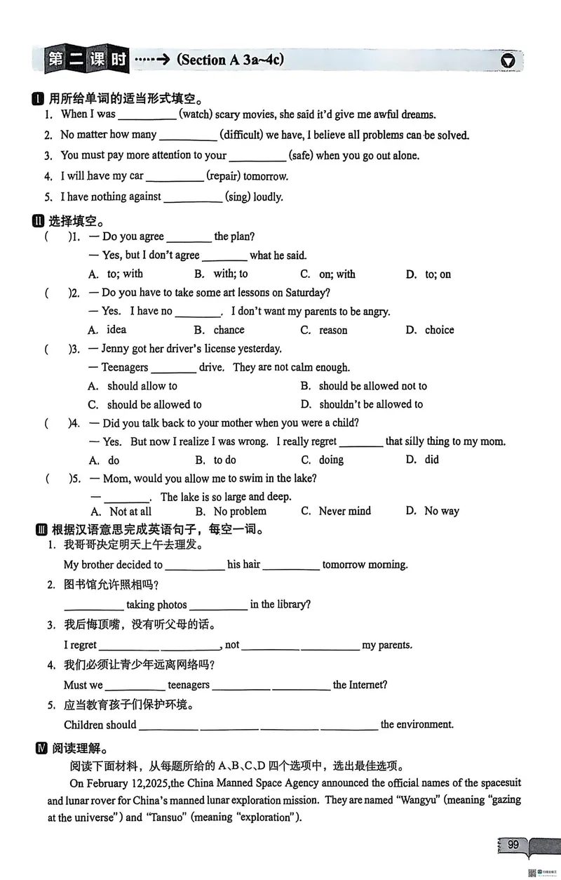 《2025秋新动力9上英语-主书(U7完结)_初中全科目同步习题+精品试卷（7-9年级）_25秋初中英语《同步习题+精品试卷》_初中英语（人教版）试卷_初中英语7-9年级上册_《螺旋复习法》25秋》第3页预览