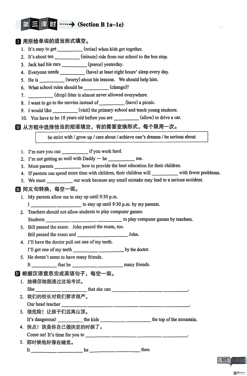 《2025秋新动力9上英语-主书(U7完结)_初中全科目同步习题+精品试卷（7-9年级）_25秋初中英语《同步习题+精品试卷》_初中英语（人教版）试卷_初中英语7-9年级上册_《螺旋复习法》25秋》第5页预览