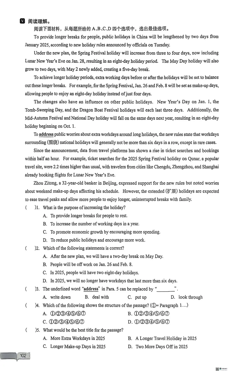 《2025秋新动力9上英语-主书(U7完结)_初中全科目同步习题+精品试卷（7-9年级）_25秋初中英语《同步习题+精品试卷》_初中英语（人教版）试卷_初中英语7-9年级上册_《螺旋复习法》25秋》第6页预览
