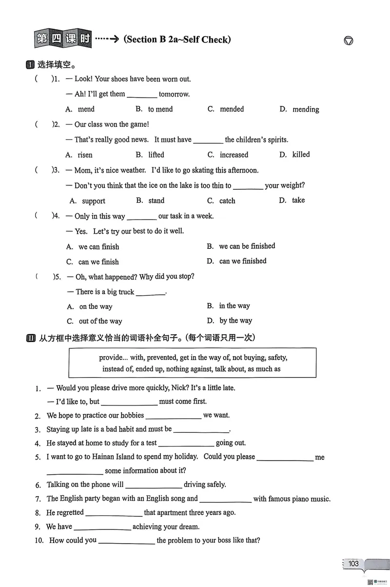 《2025秋新动力9上英语-主书(U7完结)_初中全科目同步习题+精品试卷（7-9年级）_25秋初中英语《同步习题+精品试卷》_初中英语（人教版）试卷_初中英语7-9年级上册_《螺旋复习法》25秋》第7页预览
