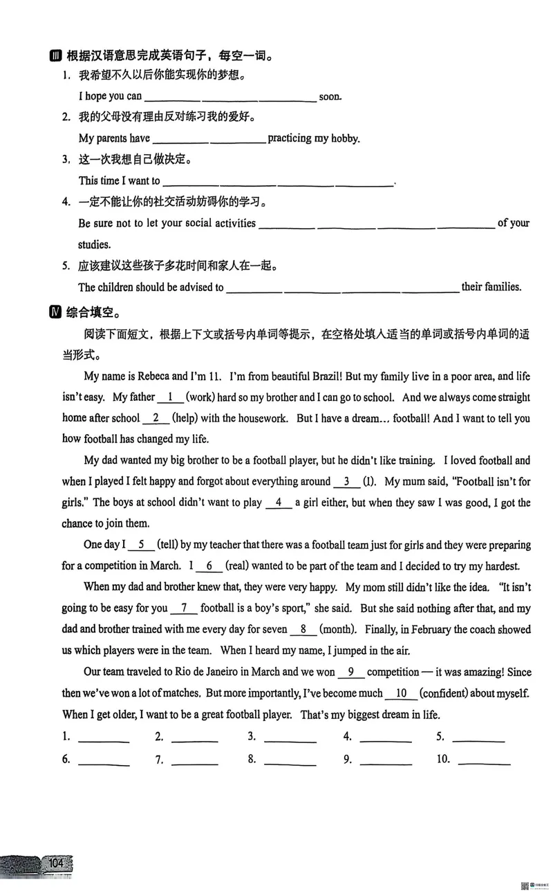 《2025秋新动力9上英语-主书(U7完结)_初中全科目同步习题+精品试卷（7-9年级）_25秋初中英语《同步习题+精品试卷》_初中英语（人教版）试卷_初中英语7-9年级上册_《螺旋复习法》25秋》第8页预览