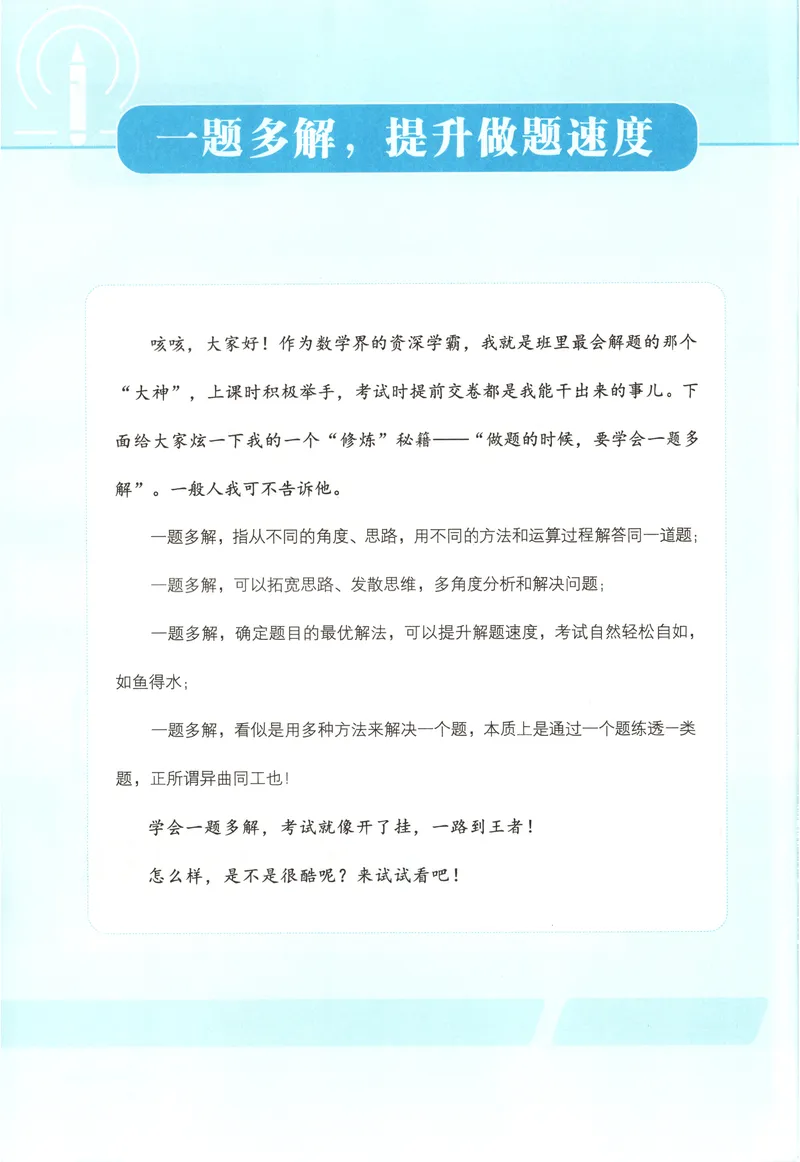 《2026《一本•计算题满分训练》数学七年级(RJ)_初中全科目同步习题+精品试卷（7-9年级）_25秋初中数学《同步习题+精品试卷》_初中数学人教版试卷_初中数学人教版7-9年级上册》第4页预览