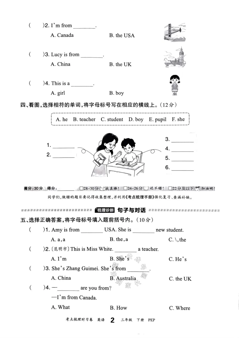 《013.24春人教PEP英语王朝霞考点梳理时习卷三年级下册（有答案）公众号：米妈家长圈_小学1-6年级全科全套_1-6年级全科下册_三年级_其他补充资料_英语人教PEP资料》第7页预览