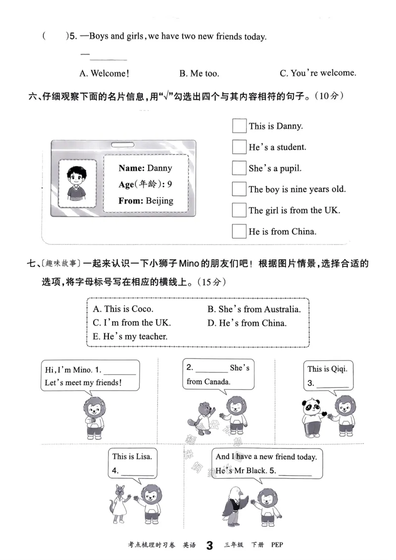 《013.24春人教PEP英语王朝霞考点梳理时习卷三年级下册（有答案）公众号：米妈家长圈_小学1-6年级全科全套_1-6年级全科下册_三年级_其他补充资料_英语人教PEP资料》第8页预览