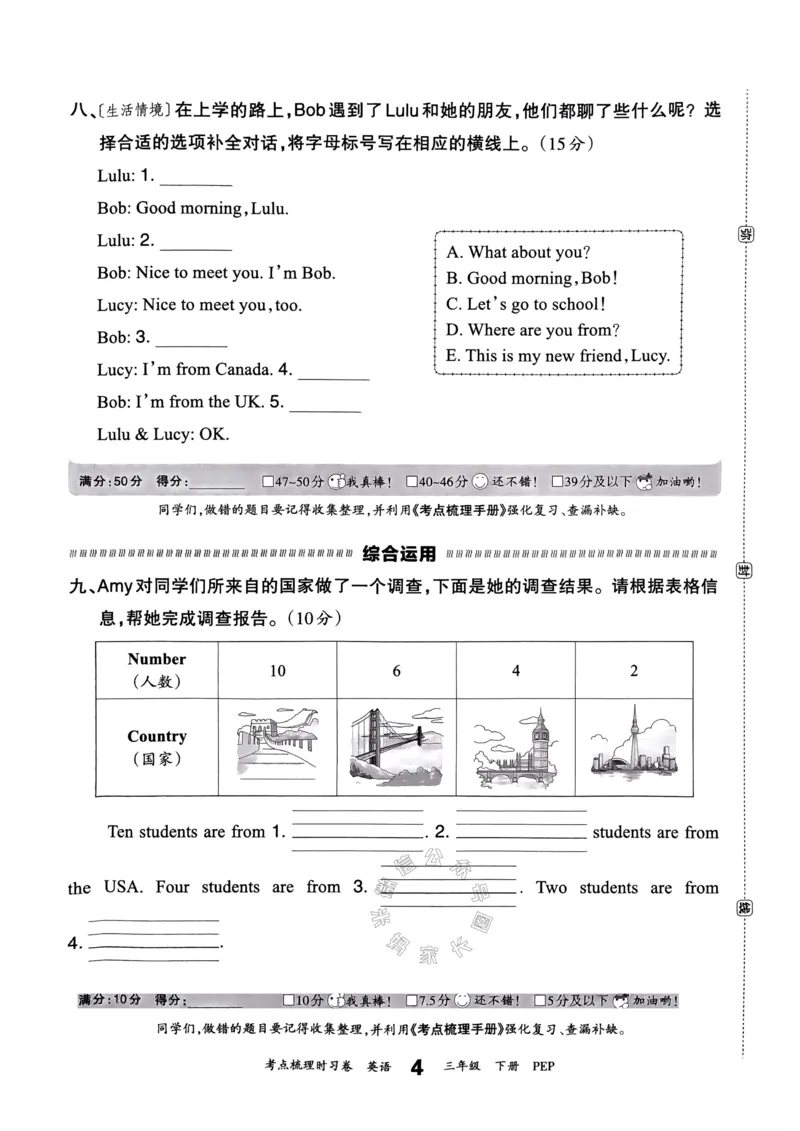 《013.24春人教PEP英语王朝霞考点梳理时习卷三年级下册（有答案）公众号：米妈家长圈_小学1-6年级全科全套_1-6年级全科下册_三年级_其他补充资料_英语人教PEP资料》第9页预览