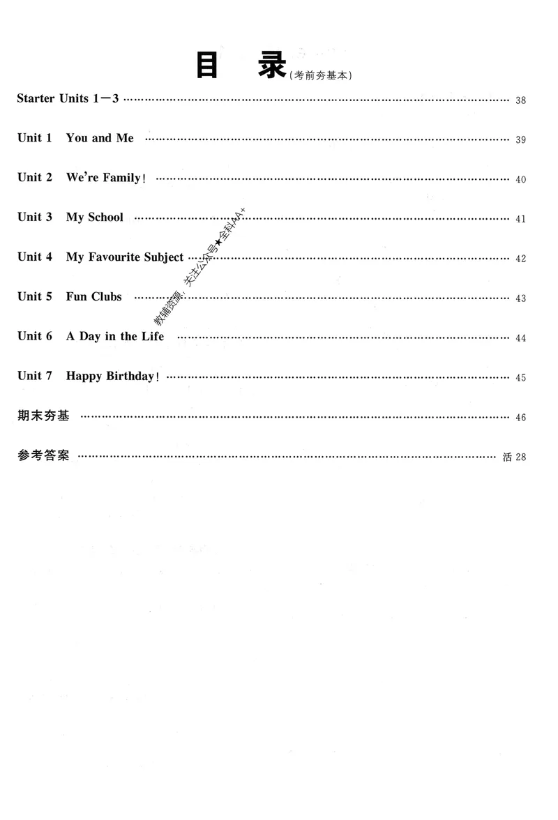 《2026《全品作业本》英语七上(RJ)考前夯基本_初中全科目同步习题+精品试卷（7-9年级）_25秋初中英语《同步习题+精品试卷》_初中英语（人教版）试卷_初中英语7-9年级上册》第2页预览