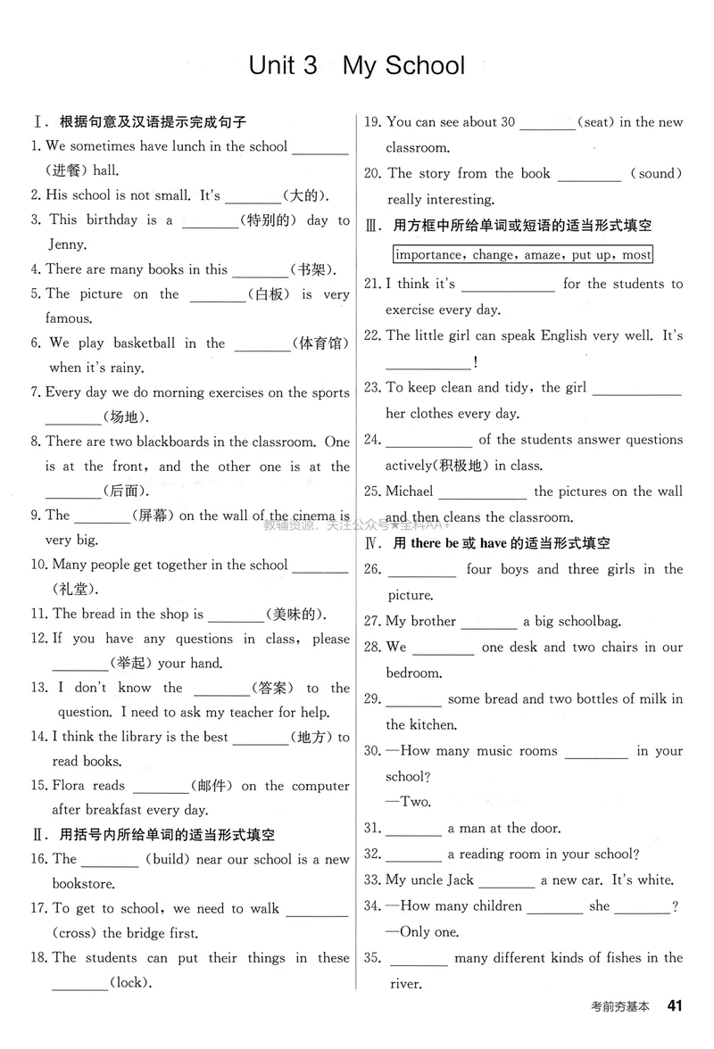 《2026《全品作业本》英语七上(RJ)考前夯基本_初中全科目同步习题+精品试卷（7-9年级）_25秋初中英语《同步习题+精品试卷》_初中英语（人教版）试卷_初中英语7-9年级上册》第6页预览