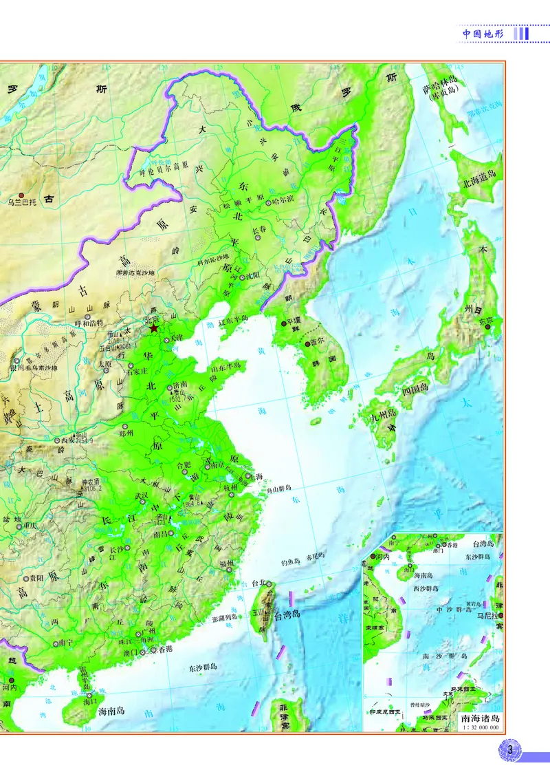 《中图版地理图册七年级下册_初中地理_地理图册_地理图册（配中图版）》第7页预览