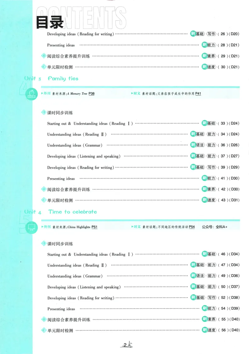 《25版初中必刷题英语7上(外研版)_初中全科目同步习题+精品试卷（7-9年级）_25秋初中英语《同步习题+精品试卷》_初中英语（外研版）试卷_《初中必刷题》25秋》第6页预览