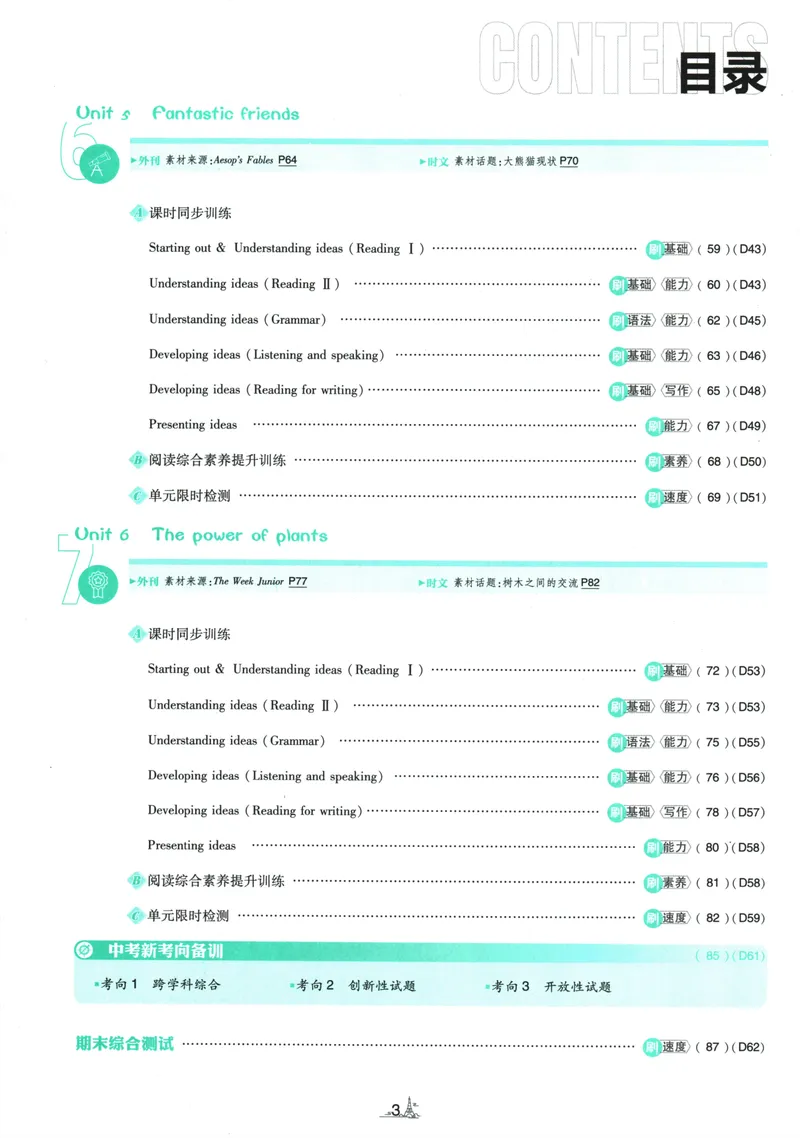 《25版初中必刷题英语7上(外研版)_初中全科目同步习题+精品试卷（7-9年级）_25秋初中英语《同步习题+精品试卷》_初中英语（外研版）试卷_《初中必刷题》25秋》第7页预览