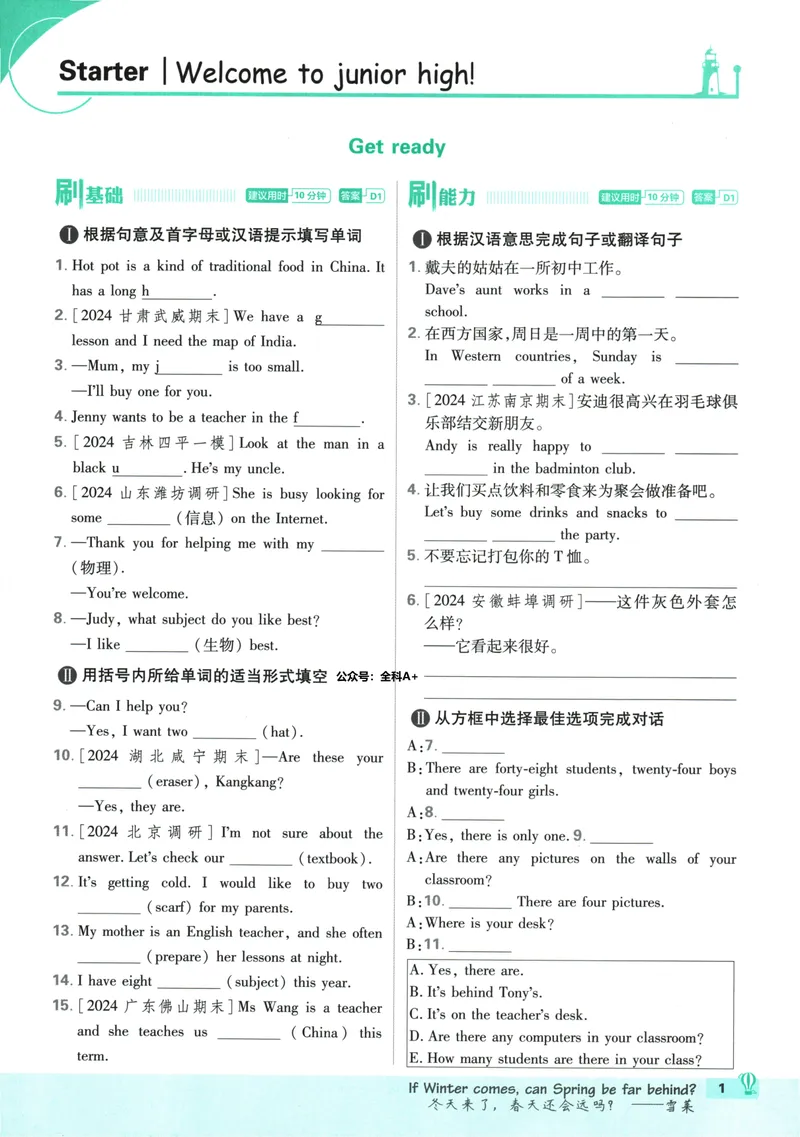 《25版初中必刷题英语7上(外研版)_初中全科目同步习题+精品试卷（7-9年级）_25秋初中英语《同步习题+精品试卷》_初中英语（外研版）试卷_《初中必刷题》25秋》第9页预览