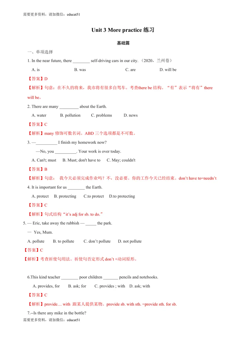 《3.10Unit3Morepractice（练习）（解析版）_初中全科目同步习题+精品试卷（7-9年级）_25秋初中英语《同步习题+精品试卷》_初中英语（沪教牛津版）试卷_七年级上册_Unit3Morepractice（练习）》第1页预览