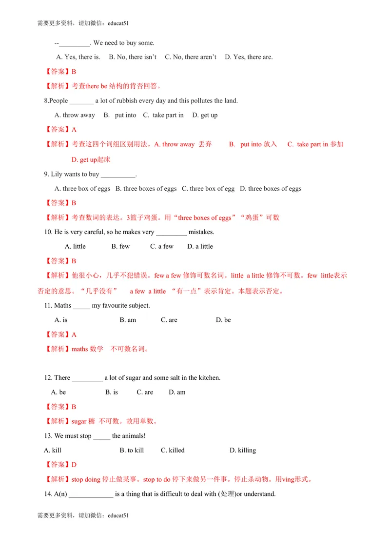 《3.10Unit3Morepractice（练习）（解析版）_初中全科目同步习题+精品试卷（7-9年级）_25秋初中英语《同步习题+精品试卷》_初中英语（沪教牛津版）试卷_七年级上册_Unit3Morepractice（练习）》第2页预览