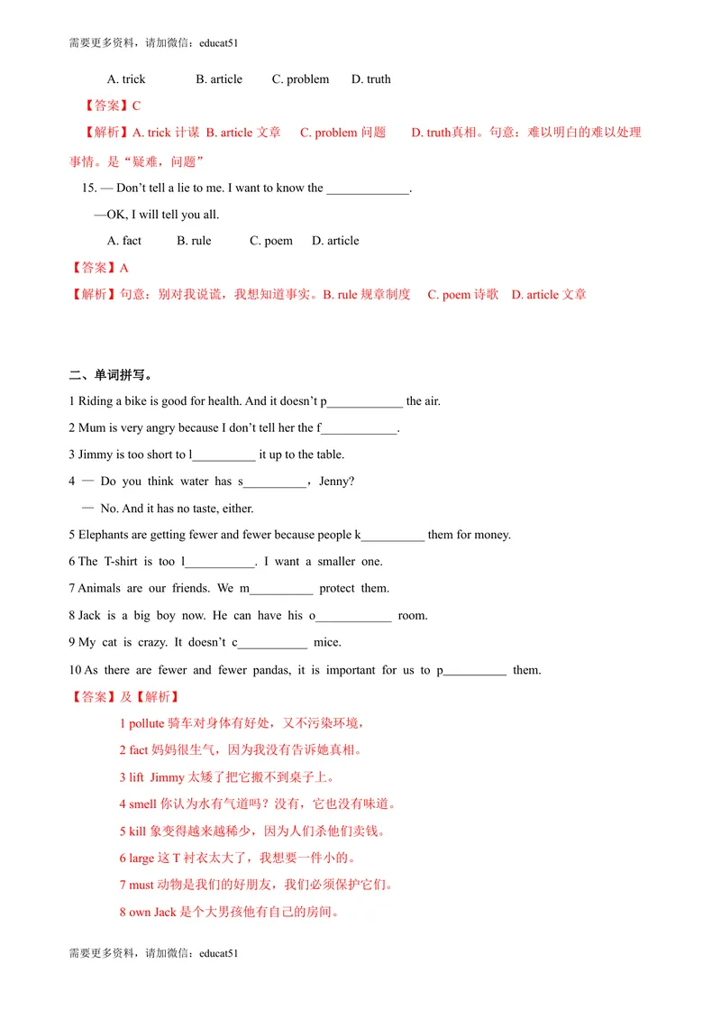 《3.10Unit3Morepractice（练习）（解析版）_初中全科目同步习题+精品试卷（7-9年级）_25秋初中英语《同步习题+精品试卷》_初中英语（沪教牛津版）试卷_七年级上册_Unit3Morepractice（练习）》第3页预览