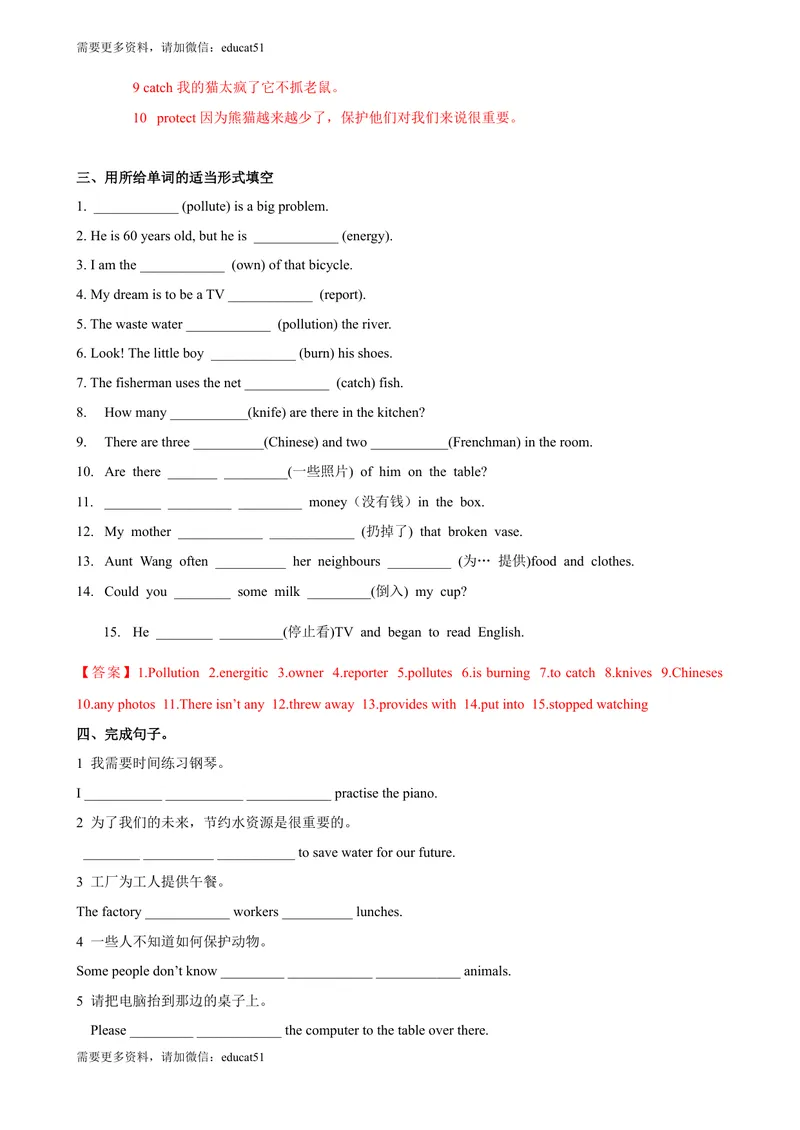 《3.10Unit3Morepractice（练习）（解析版）_初中全科目同步习题+精品试卷（7-9年级）_25秋初中英语《同步习题+精品试卷》_初中英语（沪教牛津版）试卷_七年级上册_Unit3Morepractice（练习）》第4页预览