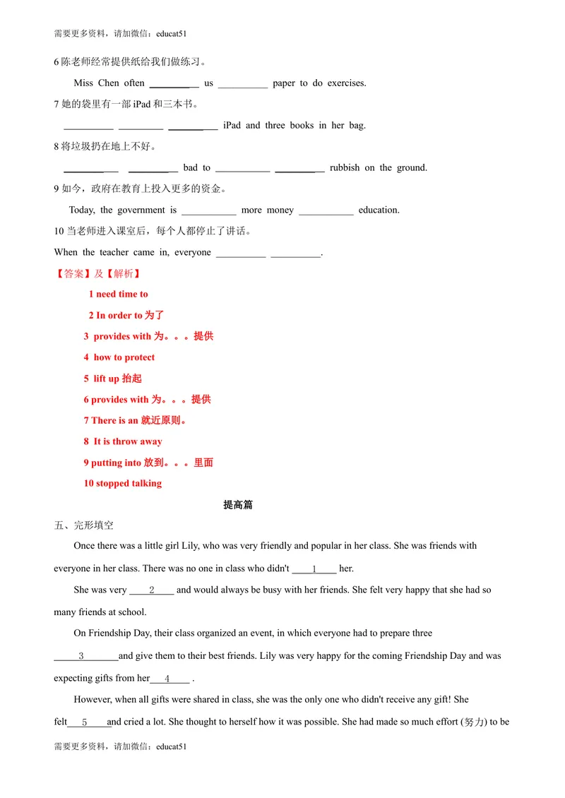 《3.10Unit3Morepractice（练习）（解析版）_初中全科目同步习题+精品试卷（7-9年级）_25秋初中英语《同步习题+精品试卷》_初中英语（沪教牛津版）试卷_七年级上册_Unit3Morepractice（练习）》第5页预览