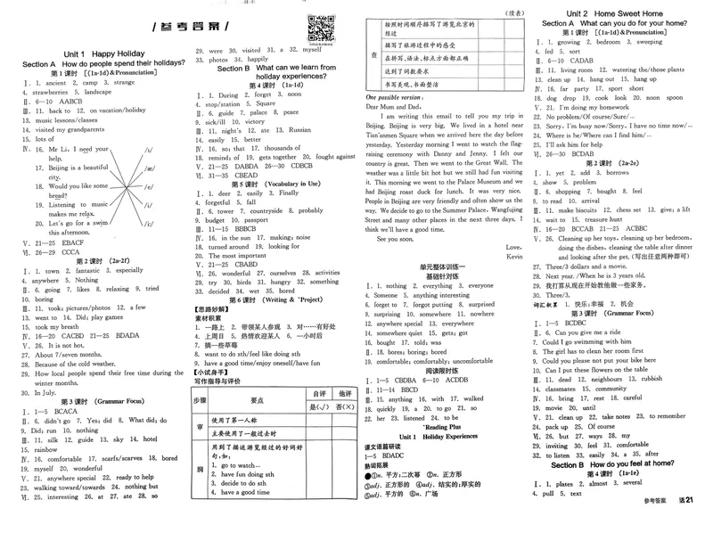 《2026《初中英语•全品作业本》8上答案_初中全科目同步习题+精品试卷（7-9年级）_25秋初中英语《同步习题+精品试卷》_初中英语（人教版）试卷_初中英语7-9年级上册_《全品作业本》25秋》第1页预览