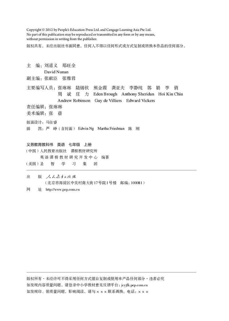《七上英语（2023秋）教材_光塔笔记初中课本_初中英语_人教版_初中英语7年级上册》第3页预览