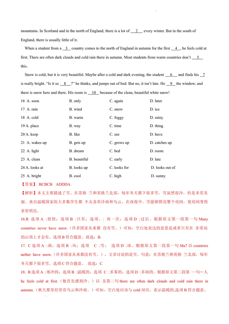《4.1Unit4Seasons测试卷（A卷·夯实基础）解析版_初中全科目同步习题+精品试卷（7-9年级）_25秋初中英语《同步习题+精品试卷》_初中英语（沪教牛津版）试卷_七年级上册》第3页预览