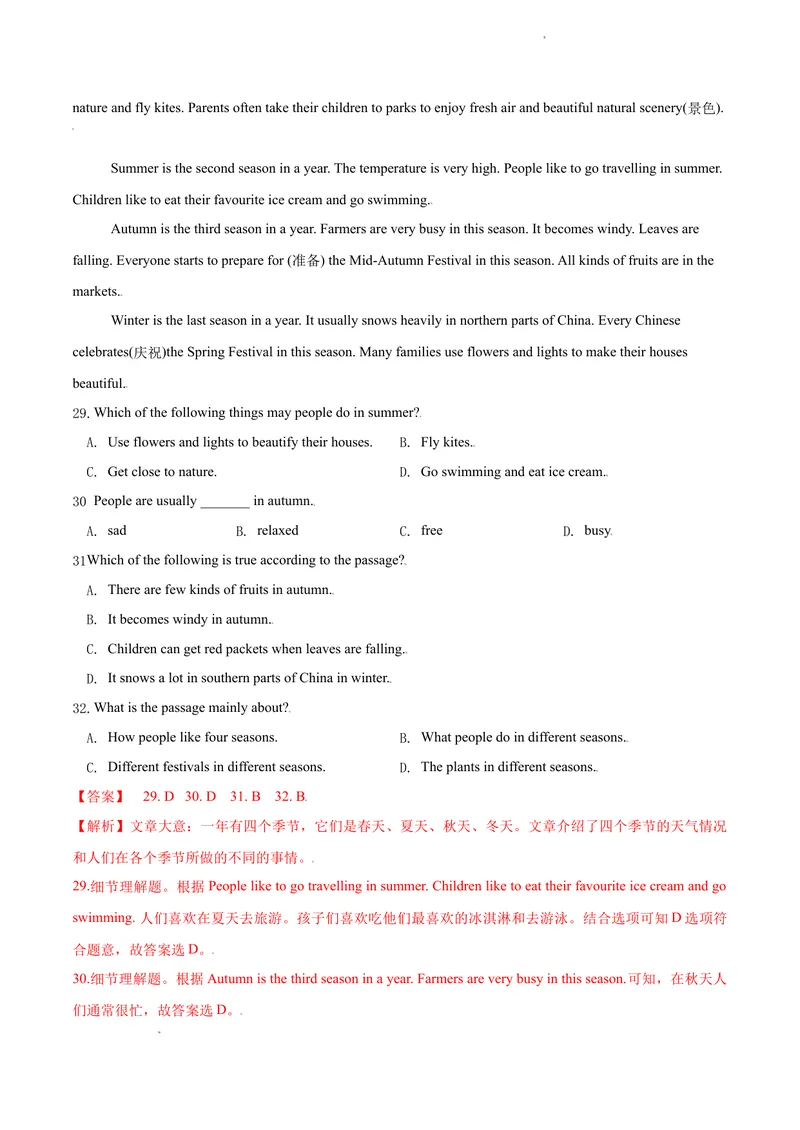 《4.1Unit4Seasons测试卷（A卷·夯实基础）解析版_初中全科目同步习题+精品试卷（7-9年级）_25秋初中英语《同步习题+精品试卷》_初中英语（沪教牛津版）试卷_七年级上册》第6页预览