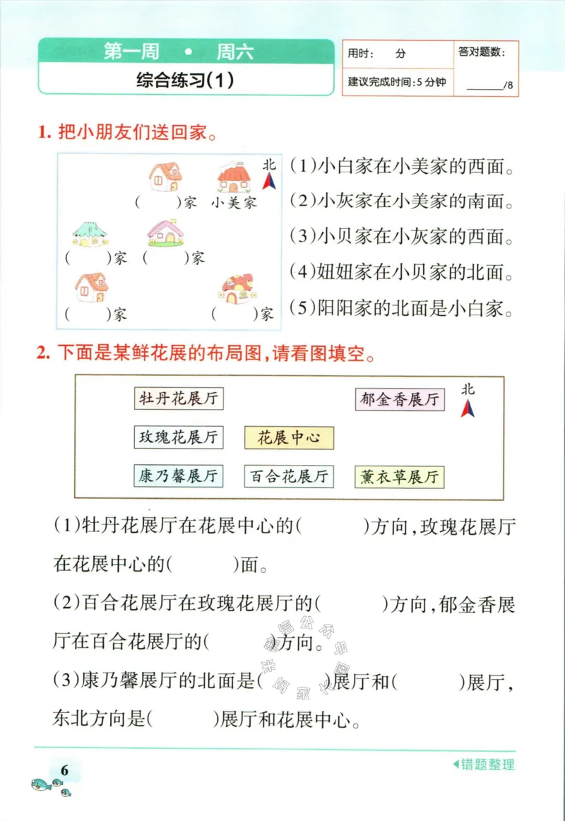 《011.人教版数学小学学霸天天计算三年级下册（有答案）公众号：米妈家长圈_小学1-6年级全科全套_1-6年级全科下册_三年级_其他补充资料_数学人教版资料》第9页预览