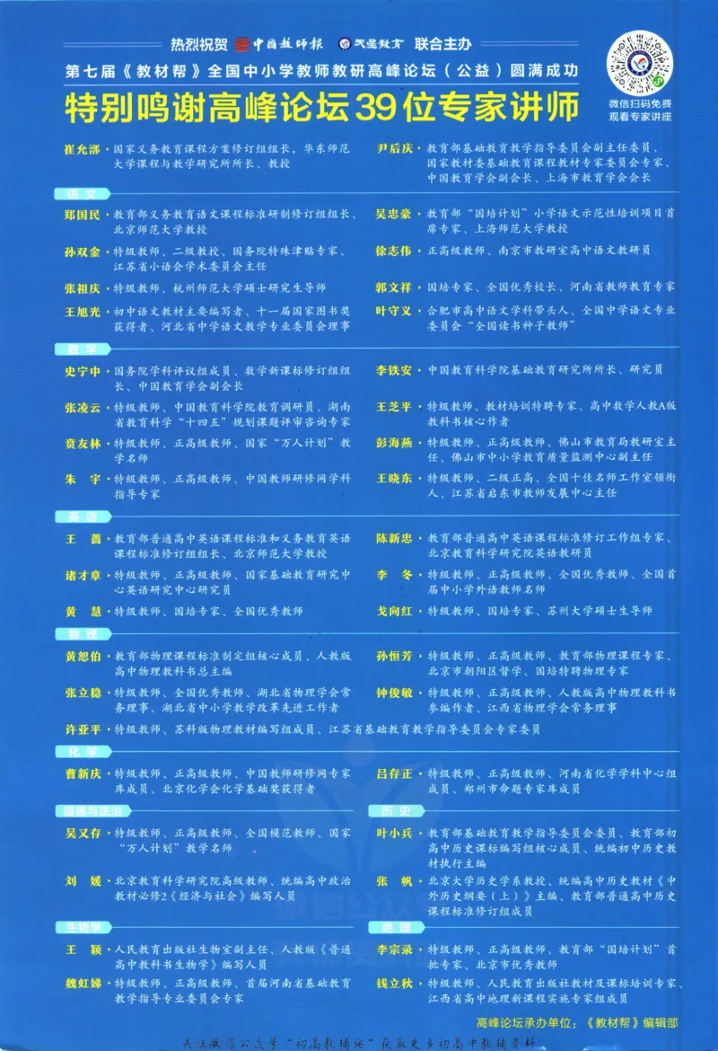 《教材帮8年级下册数学华师版_初中7-9年级《教材帮》_007教材帮-初中全科_初中教材帮7-9年级数学》第2页预览