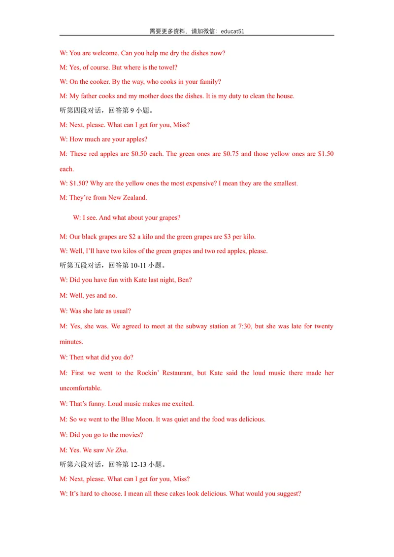 《Unit3Familylife话题3家庭生活（基础版）听力材料+答案_初中全科目同步习题+精品试卷（7-9年级）_25秋初中英语《同步习题+精品试卷》_初中英语（沪教牛津版）试卷_九年级上册》第2页预览