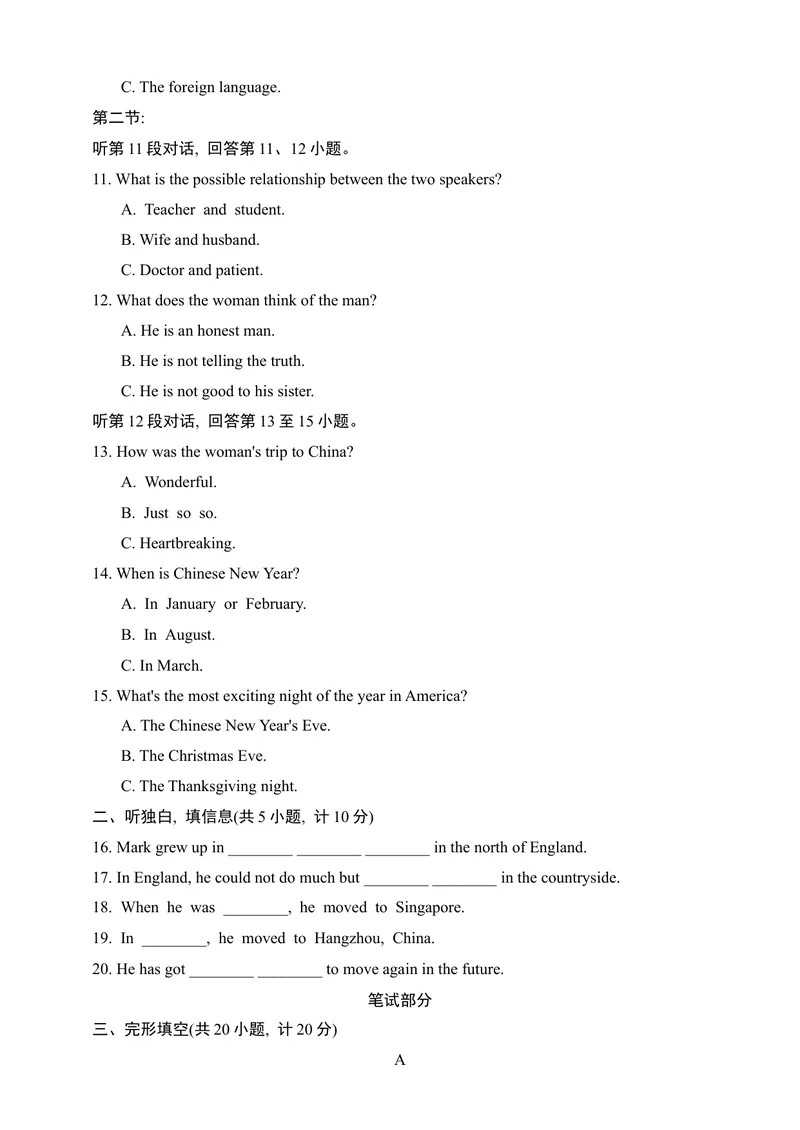 《Unit2达标测试卷(含听力音频+答案)_初中全科目同步习题+精品试卷（7-9年级）_25秋初中英语《同步习题+精品试卷》_初中英语（沪教牛津版）试卷_九年级下册》第2页预览