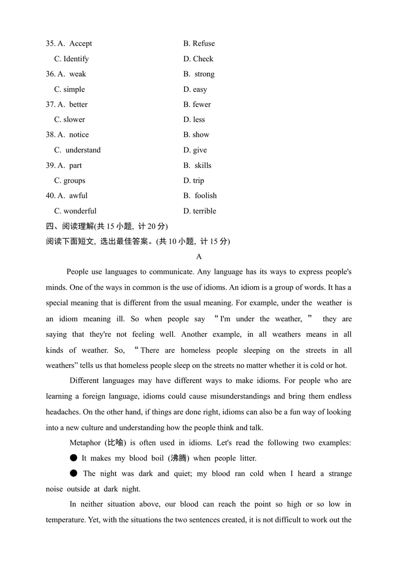 《Unit2达标测试卷(含听力音频+答案)_初中全科目同步习题+精品试卷（7-9年级）_25秋初中英语《同步习题+精品试卷》_初中英语（沪教牛津版）试卷_九年级下册》第5页预览