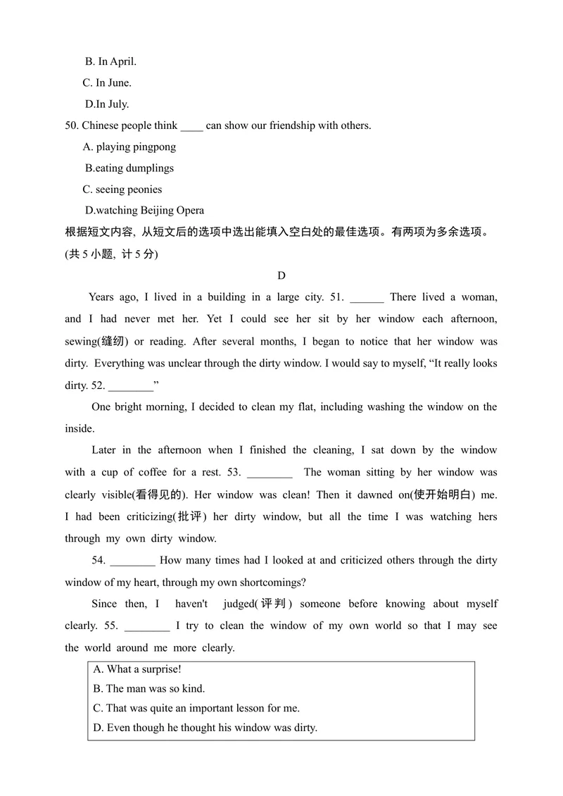 《Unit2达标测试卷(含听力音频+答案)_初中全科目同步习题+精品试卷（7-9年级）_25秋初中英语《同步习题+精品试卷》_初中英语（沪教牛津版）试卷_九年级下册》第9页预览